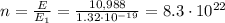 n=\frac{E}{E_1}=\frac{10,988}{1.32\cdot 10^{-19}}=8.3\cdot 10^{22}