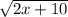 \sqrt{2x+10}