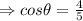 \Rightarrow cos\theta = \frac{4}{5}