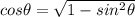 cos\theta = \sqrt{1-sin^2\theta}