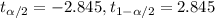 t_{\alpha/2}=-2.845 , t_{1-\alpha/2}=2.845