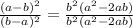 \frac{(a-b)^2}{(b-a)^2} = \frac{  b^2(a^2 - 2ab)}{ b^2 (a^2  - 2ab)}