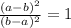 \frac{(a-b)^2}{(b-a)^2} = 1