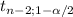 t_{n-2;1-\alpha /2}