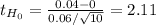 t_{H_0}= \frac{0.04-0}{0.06/\sqrt{10} } = 2.11