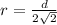 r= \frac{d}{2\sqrt{2} }
