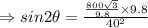 \Rightarrow  sin2\theta =\frac{\frac{800\sqrt{3} }{9.8} \times 9.8}{40^2}