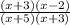 \frac{(x+3) (x-2)}{(x+5) (x+3)}
