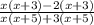 \frac{x(x+3) - 2(x+3)}{x(x+5) +3(x+5)}