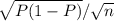 \sqrt{P(1-P)} / \sqrt{n}
