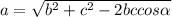 a=\sqrt{b^2+c^2-2bc cos \alpha}