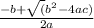 \frac{-b+\sqrt({b^2}-4ac) }{2a}