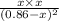 \frac{x \times x}{(0.86 - x)^{2}}