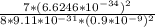\frac{7*(6.6246*10^{-34})^2}{8*9.11*10^{-31}*(0.9*10^{-9})^2}