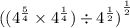 {(( {4}^{ \frac{5}{4} }   \times  {4}^{ \frac{1}{4} } ) \div  {4}^{ \frac{1}{2} } )}^{ \frac{1}{2} }