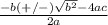 \frac{-b (+/-) \sqrt{b^{2} } - 4ac}{2a}