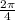 \frac{2\pi}{4}