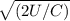 \sqrt{(2U/C)}
