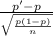 \frac{p'-p}{\sqrt{\frac{p(1-p)}{n} } }