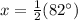 x=\frac{1}{2}(82^{\circ})