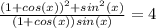 \frac{(1+cos(x))^2+sin^2(x)}{(1+cos(x))sin(x)}=4