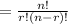 = \frac{n!}{r!(n-r)!}