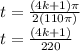 t = \frac{(4k + 1)\pi }{2(110\pi) } \\t = \frac{(4k + 1) }{220 } \\