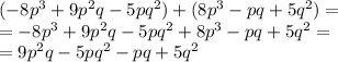 (-8p^3+9p^2q-5pq^2) +(8p^3-pq+5q^2)=\\=-8p^3+9p^2q-5pq^2 +8p^3-pq+5q^2=\\=9p^2q-5pq^2-pq+5q^2