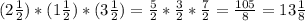 (2 \frac{1}{2} )*(1 \frac{1}{2} )*(3 \frac{1}{2} ) = \frac{5}{2} * \frac{3}{2} *\frac{7}{2}=\frac{105}{8} =13\frac{1}{8}