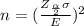 n=(\frac{Z_{\frac{\alpha}{2} }\sigma}{E} )^2