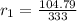 r_1 = \frac{104.79}{333}