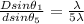 \frac{Dsin\theta_1}{dsin\theta_5} = \frac{\lambda}{5\lambda}