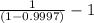 \frac{1}{(1-0.9997)} - 1