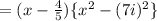 =(x-\frac45)\{x^2-(7i)^2\}