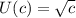 U(c)=\sqrt{c}