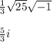 \frac{1}{3} \sqrt{25} \sqrt{-1} \\\\\frac{5}{3} i