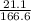 \frac{21.1}{166.6}