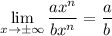 \displaystyle \lim_{x \to \pm \infty} \frac{ax^n}{bx^n} = \frac{a}{b}