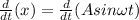 \frac{d}{dt}(x) = \frac{d}{dt}(Asin \omega t)