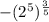 -(2^{5} )^{\frac{3}{5} }