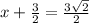 x+\frac{3}{2} = \frac{3\sqrt{2} }{2 }