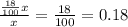 \frac{\frac{18}{100}x}{x}=\frac{18}{100}=0.18