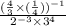 (\frac{4}{3} \times (\frac{1}{4}) )^{-1} \over 2^{-3} \times 3^{4}