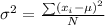\sigma^2=\frac{\sum(x_i-\mu)^2}{N}
