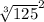 \sqrt[3]{125} ^2