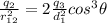 \frac{q_{2}}{r_{12}^{2}}=2\frac{q_{3}}{d_{1}^{2}}cos^{3} \theta