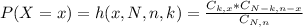 P(X = x) = h(x,N,n,k) = \frac{C_{k,x}*C_{N-k,n-x}}{C_{N,n}}