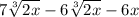 7 \sqrt[3]{2x}  - 6 \sqrt[3]{2x}  - 6x