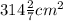 314 \frac{2}{7} cm^{2}