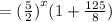 =  {( \frac{5}{2} )}^{x} (1 +  \frac{125}{8} )
